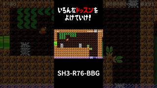 追ってくるドッスンをひたすら避けていけ!!【スーパーマリオメーカー2  実況プレイ】#shorts