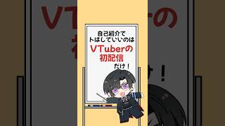 自己紹介は、普通でいいんだ…。