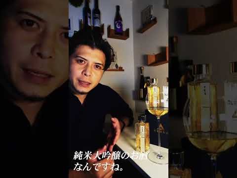 120本限定！洞窟26年熟成の純米大吟醸がすご過ぎて詩人になりかけました… #sake #お酒