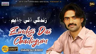 Zindagi Dai Chadiyum | Shahid Ali Babar | Official Music Video | Arif Enterprises