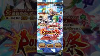 ロマンシングサガ リユニバース ガチャ10連