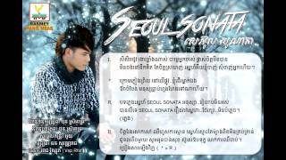 សេអូល​ សូណាតា-Seoul Sonata Mini Album By Chhorn Sovannareach
