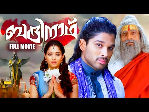 Badrinath Full Movie | Allu Arjun | Tamanna Bhatia
