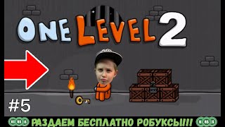 В этой серии мы продолжаем бежать из тюрьмы вместо со Стикманом. Наше новое достижение это 100