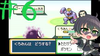 ⑥　サファリゾーン行くべ！！　【リーフグリーン】