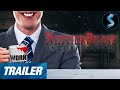 Netherbeast Incorporated Trailer Steve Burns Darrell Hammond Dave Foley