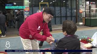 [G1뉴스] 삼척시장, 