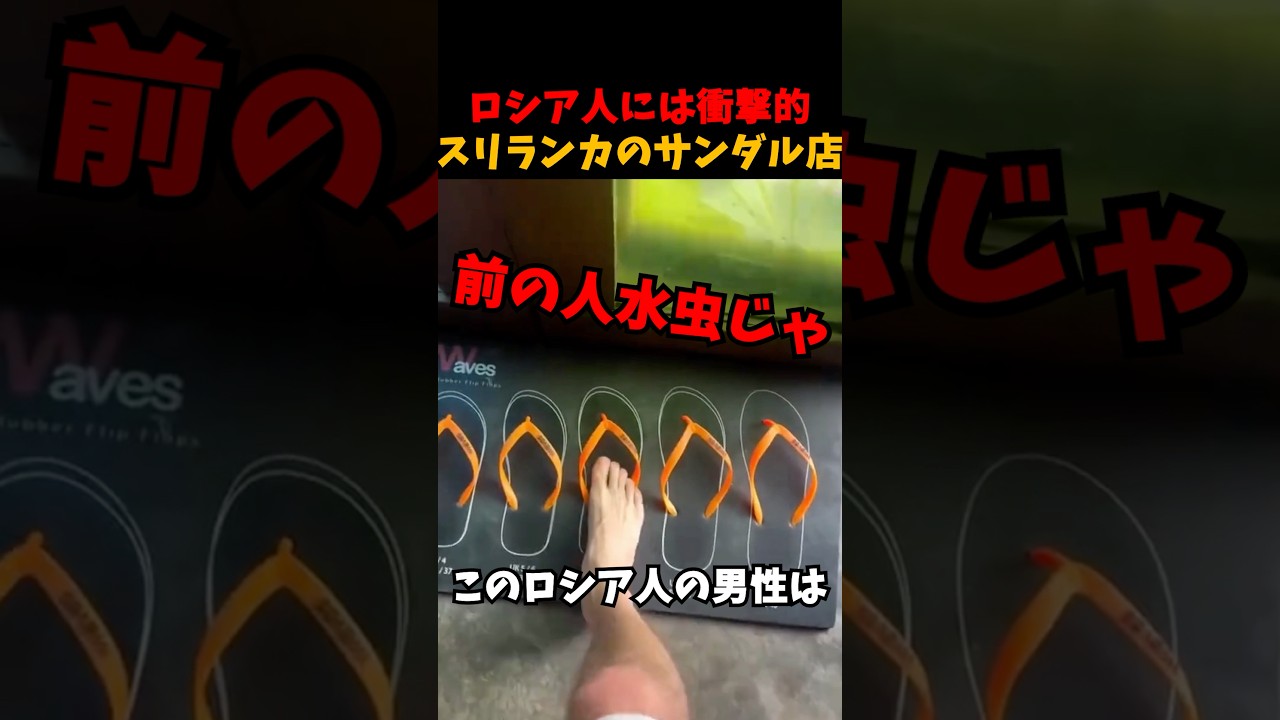 スリランカのサンダル店