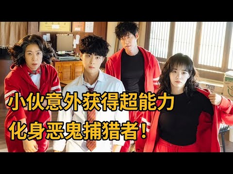 驅魔麵館馬主席體內惡鬼