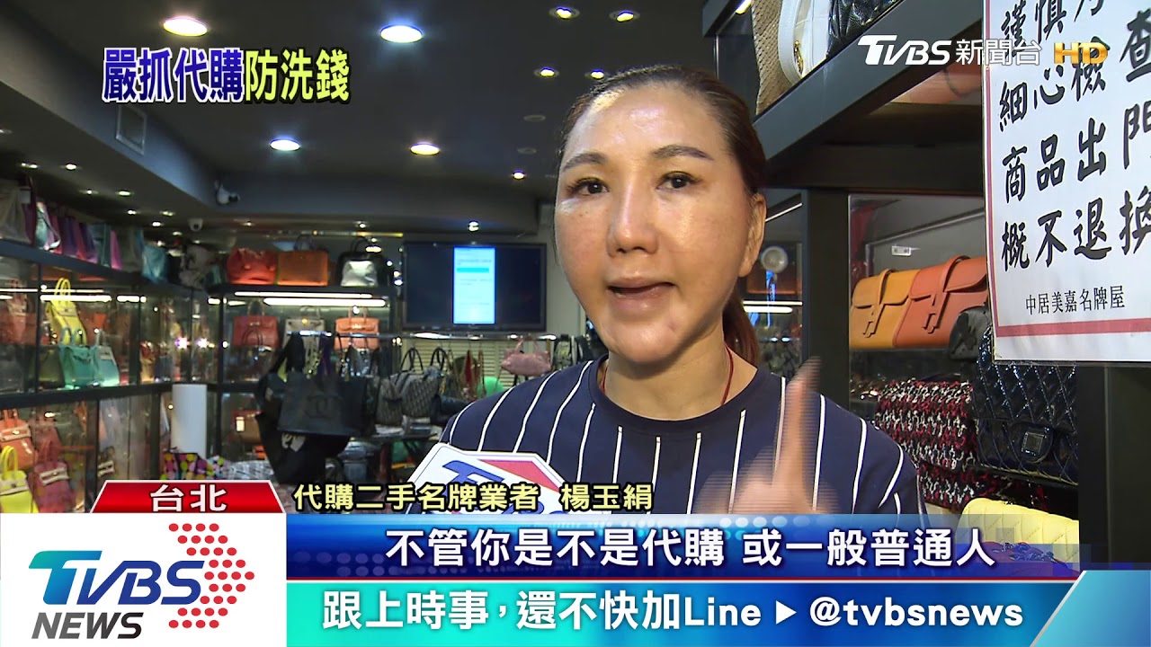 法國嚴查代購！業者買百萬名牌遭罰42萬