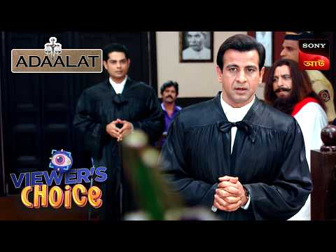 Cursed Island | Adaalat (Bengali) | Full Episode | Viewers Choice