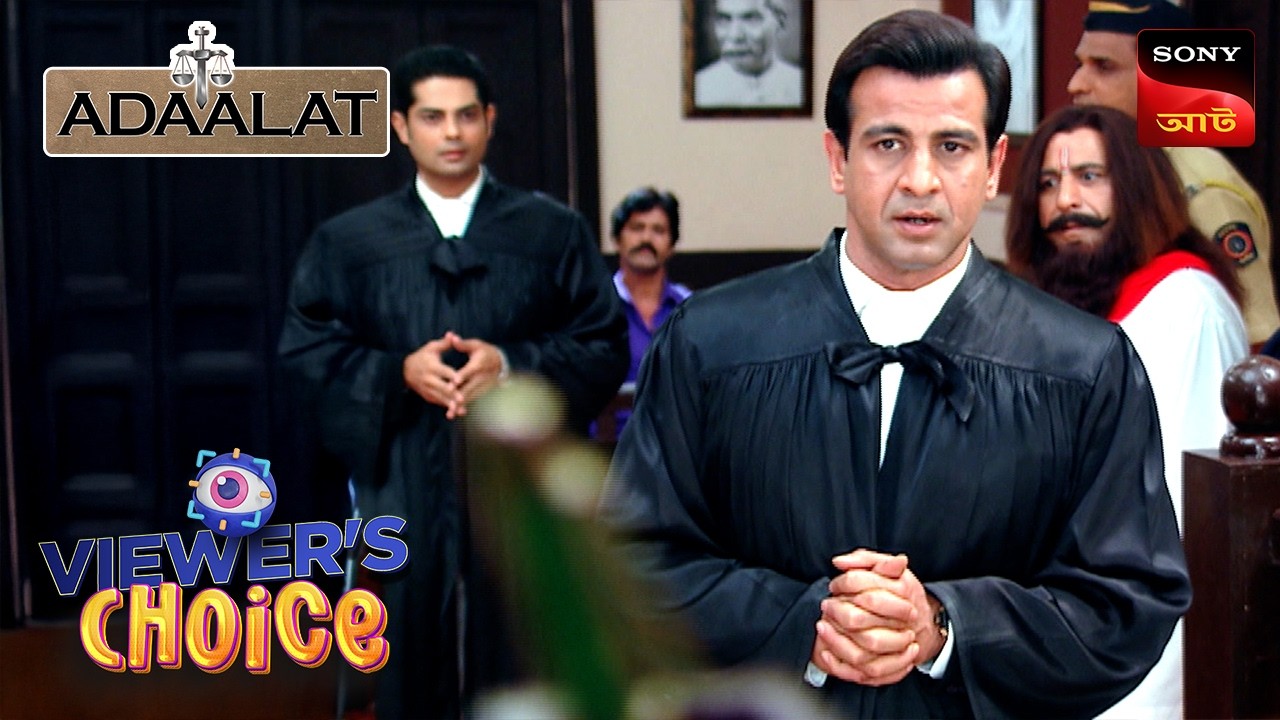 Cursed Island | Adaalat (Bengali) | Full Episode | Viewers Choice