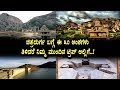 Top 20 reasons to visit Chitradurga | Unknown facts about Chitradurga | Top Kannada TV