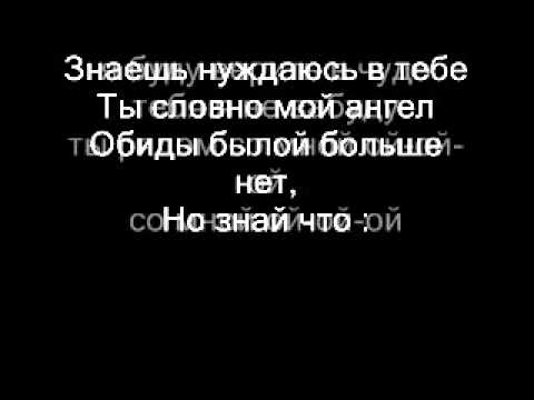 SK feat. Shami - Ты рядом со мной ( Текст песни , Lyrics)