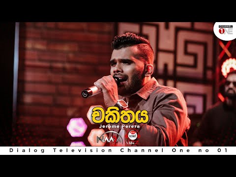 Chakithaya | චකිතය | Jerome Perera | Naada | FULL SONG | KOME VIBEZ | CHANNEL ONE
