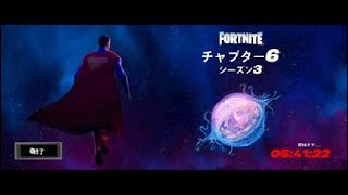 Fortnite ワンタイムイベント