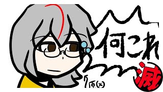 支離滅裂の部屋 没動画を適当に抜粋 ～ほぼ封印された17年の実験記録SP～【＃２前編】