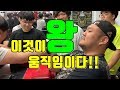 보았느냐? 이것이 왕의 움직임이노라 모두 알겠느냐~