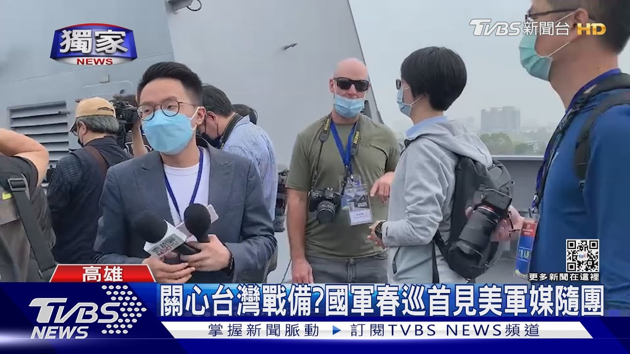 關心台灣戰備?國軍春巡首見美軍媒隨團 國防部:向國際傳達保國決心