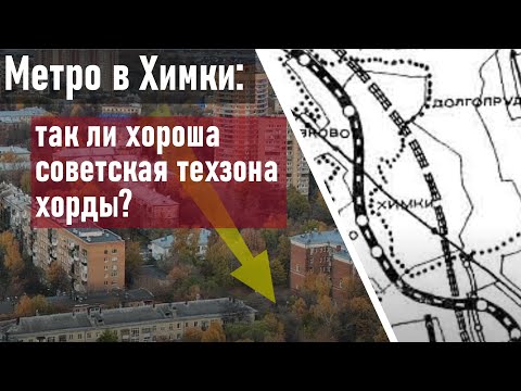 Metro to Khimki: is there really nothing better than the Soviet industrial zone?