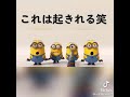 ミニオン 目覚まし