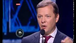 Шустер LIVE 04.09.2015 Олег Ляшко