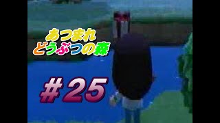 はじめての池ポチャ【あつまれどうぶつの森】
