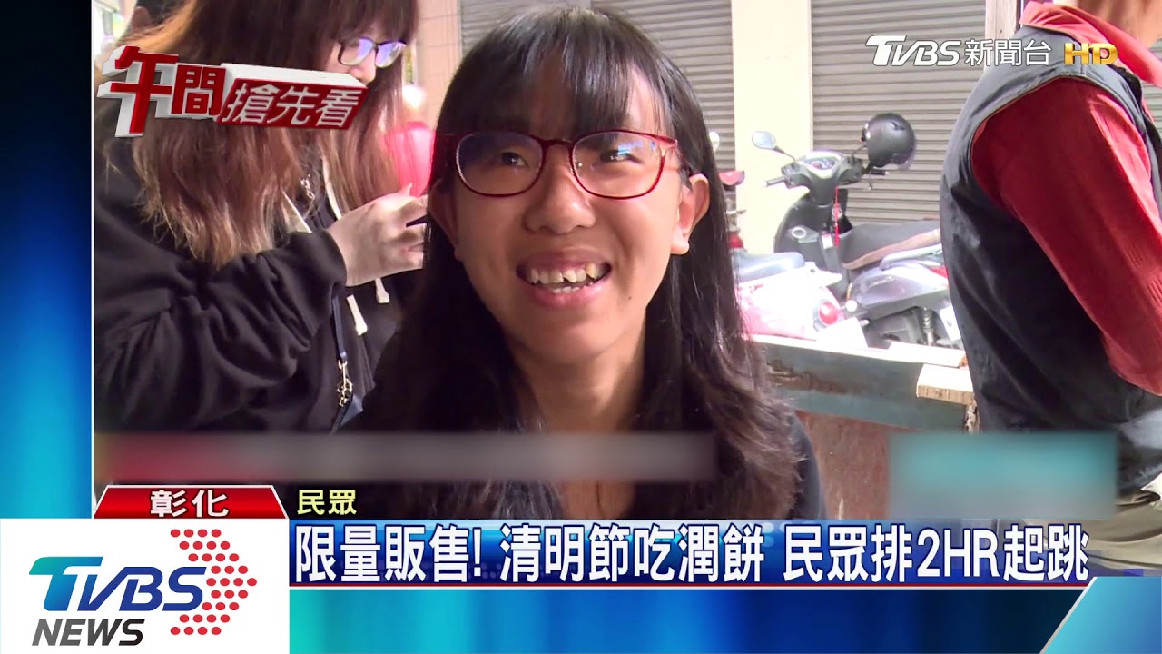 忙翻了！潤餅店人潮爆滿　開「47爐火」備戰