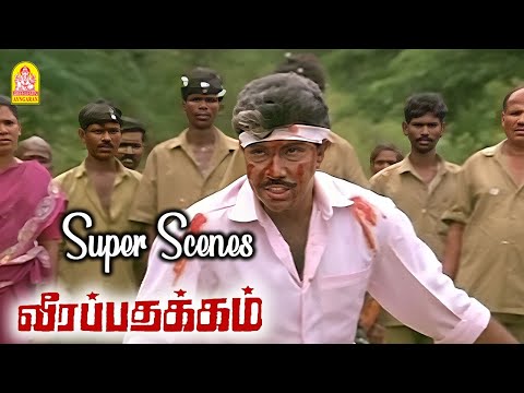 உன் அனுதாபம் எனக்கு தேவை இல்ல ! |Veera Padhakkam HD Movie|Sathyaraj|Raadhika|Urvashi