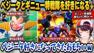 【ドラゴンボールZカカロット】ベジータの数々のミームを聞きベジータの事を好きになるスバルｗ【ホロライブ切り抜き/大空スバル】