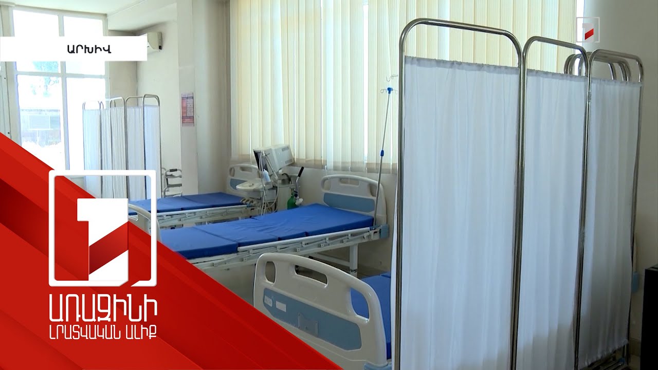 Սուր շնչառական վարակներն ակտիվացել են