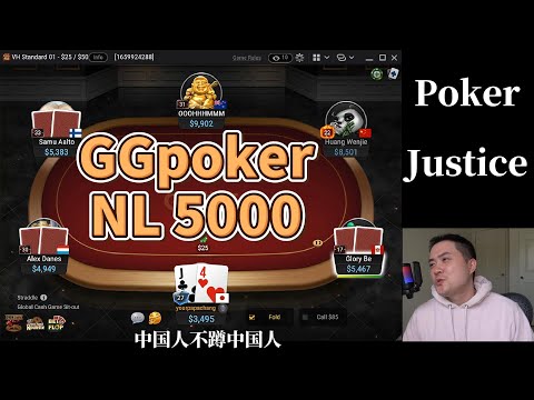 GGPoker NL5000 | 我被标鱼了 | 文杰黄你给我等着| 来我的Pokerjustice战队