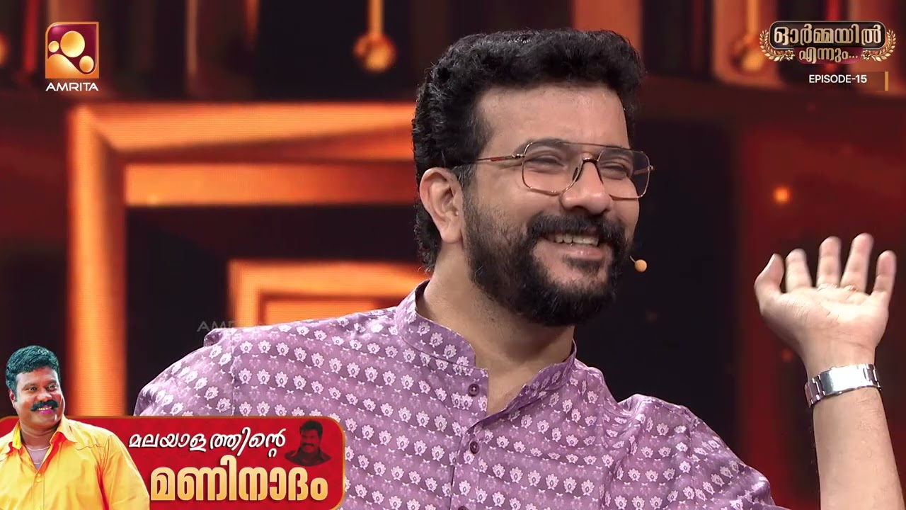 "നാടൻ പാട്ടിന്റെ നാദമായി ഇന്നും നമ്മുടെ ഹൃദയങ്ങളിൽ ?