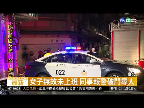 北市大同區驚傳命案 情侶1死1命危