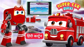 सुपरकार रिक्की शहर के बर्फ़ को हटाना है | Supercar Rikki Hindi | Kids Cartoon🚘