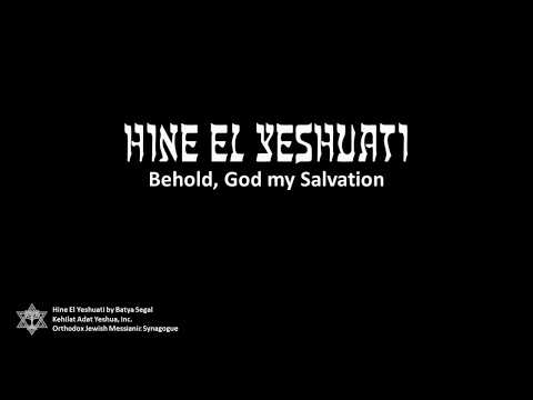 Hine El Yeshuati