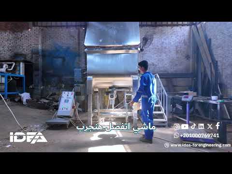 تسليم ميكسر 1 طن بوحدة تعبئة لعميلنا في بني سويف
