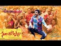 Neal Ticket Movie Video Song With Mass Raviteja