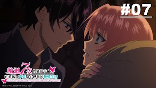 [閒聊] 輪迴七次 07