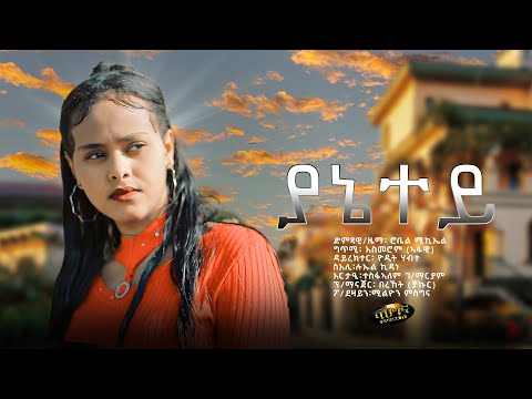 Robel Micheal - New Eritrean music 2021 - Yanietey - ያኔተይ (Official video)
