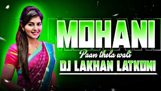 Download lagu MOHANI PAAN THELA WALI - DJ LAKHAN || SUNNY PANDEY - KANCHAN JOSHI (AVM) CG SONG REMIX BY DJ LAKHAN mp3