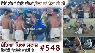 #548 Best Match | Kalsian VS Jangiana | Lamma Jatpura (Ludhiana) Kabaddi Tournament 26 Feb 2020