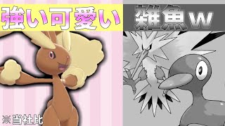【ポケモン剣盾】環境トップにささるミミロップはいかが？【ゆっくり実況】