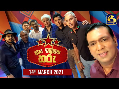 Hitha Illana Tharu (හිත ඉල්ලන තරු) - 03rd March 2021 | Swarnavahini