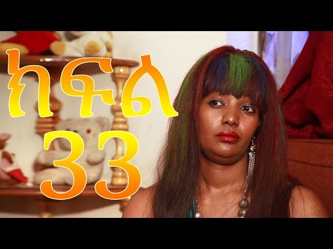 Meleket Drama መለከት - Episode 33