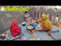 my morning routine 🥱| Pakistan village life| pak village family