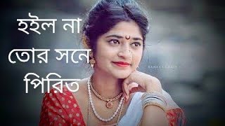 Download lagu হইল না তোর সনে পিরিত । Pothik uzzal । Bangla song 2022 । Shamram mp3 Download lagu হইল না তোর সনে পিরিত । Pothik uzzal । Bangla song 2022 । Shamram mp3