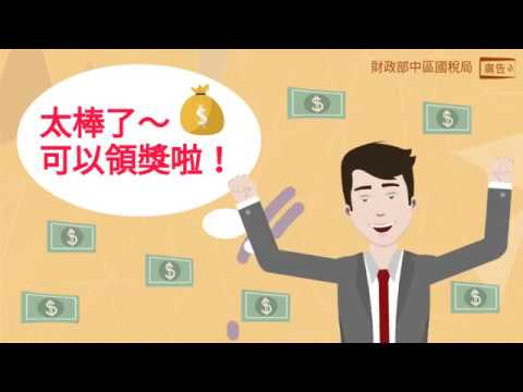 中獎發票破損、模糊，只要經開立發票之營利事業證明收執聯與存根聯記載的事項確實相符即可兌獎，另財政部稅務入口網提供查詢中獎發票開立營業人的服務。