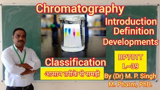Chromatography | Introduction | Definition | Classification | Method of Analysis | BP701T | L~39