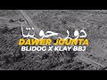 Blidog X Klay BBJ - Dawer Jounta (Official Music Video)